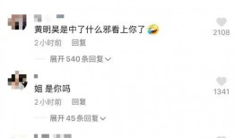 黄明昊吃瓜爆料视频大全,娱乐圈幕后真相大揭秘